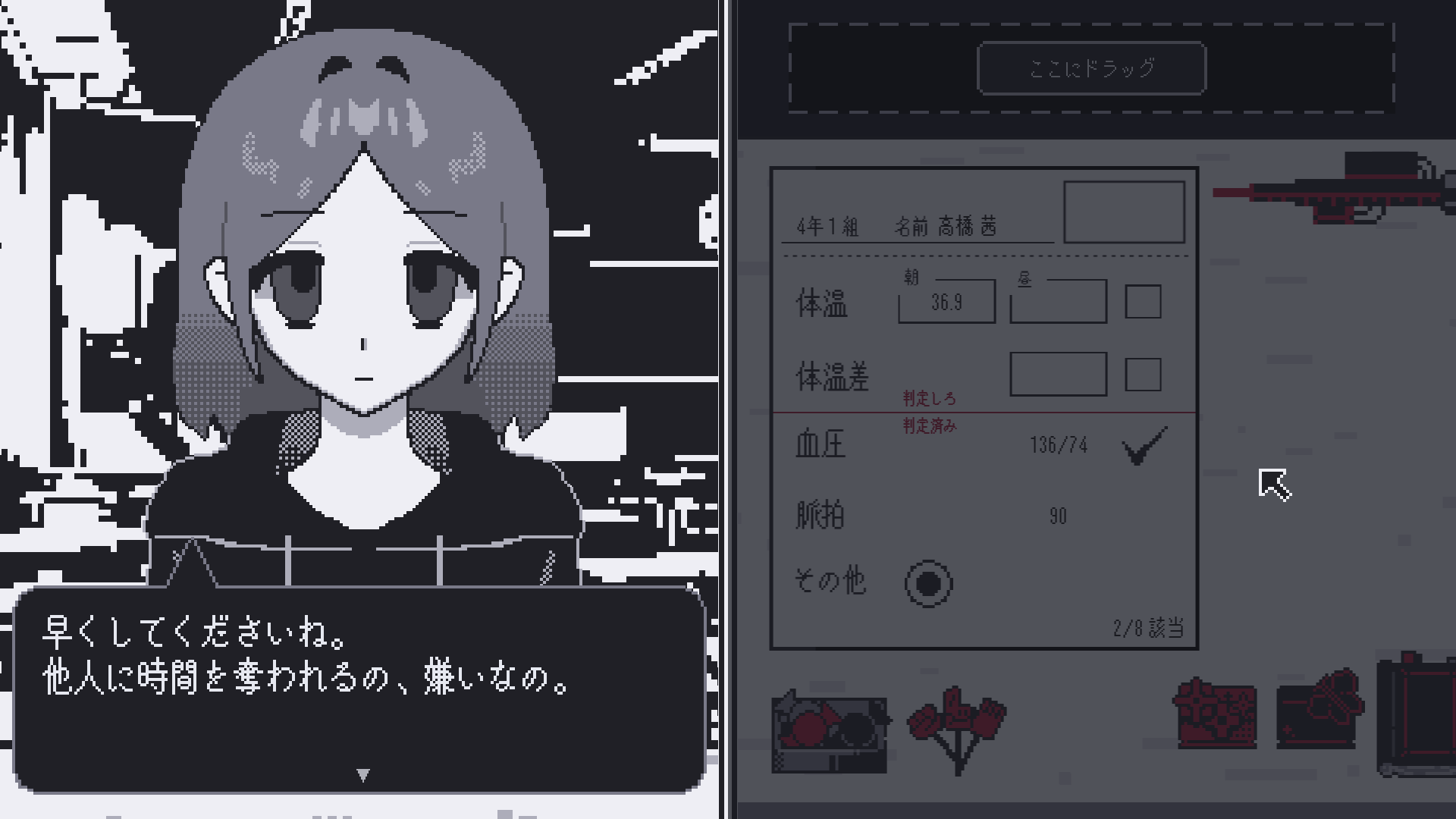 児童との会話とチェックカードが表示されたゲーム画面